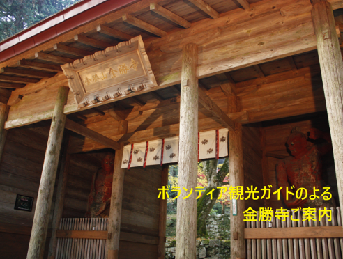 栗東市ボランティア観光ガイドによる「金勝寺」ご案内