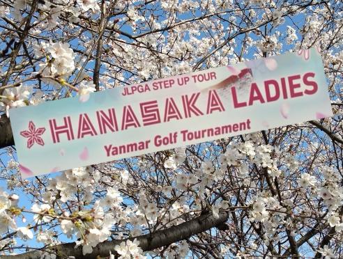 「2024Hanasaka Ladies Yammar Golf Tournamant」物産展出店