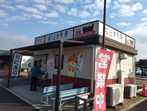 田舎の元気や「おにぎり亭」に関するお知らせ　６月１日追記