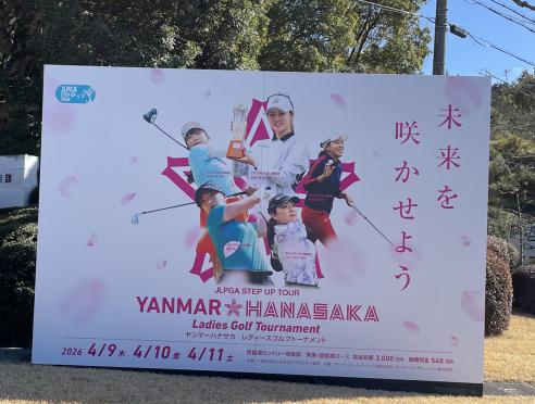 「YANMAR HANASAKA Ladies Golf Tournament」物産展出店