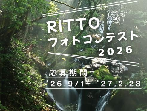 「第34回RITTOフォトコンテスト」開催!!
